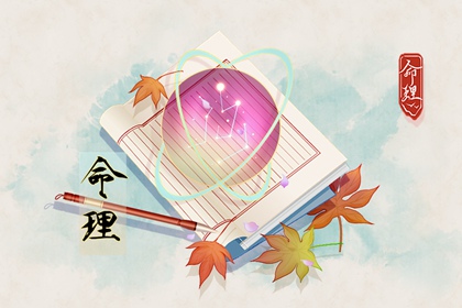 万年历黄历黄道吉日,今日万年历宜忌查询,老黄历万年历黄道吉日